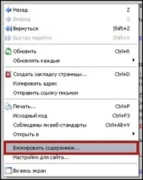 Hogyan lehet eltávolítani hirdetések Yandex böngésző, az Opera, Mozilla, Google Chrome Hogyan lehet eltávolítani hirdetések Yandex böngésző, az Opera, Mozilla, Google Chrome