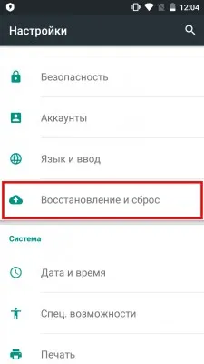 Hogyan lehet eltávolítani vírus reklám android