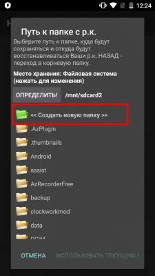 Hogyan lehet eltávolítani vírus reklám android