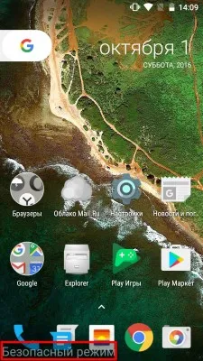 Hogyan lehet eltávolítani vírus reklám android