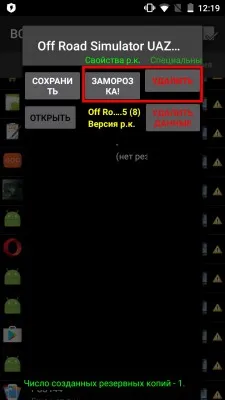 Hogyan lehet eltávolítani vírus reklám android