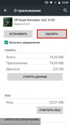 Hogyan lehet eltávolítani vírus reklám android