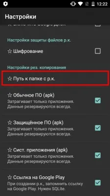 Hogyan lehet eltávolítani vírus reklám android