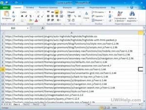 Hogyan lehet törölni az összes hiperlinkek gyorsan és hatékonyan a Microsoft Excel (hivatkozás) Hogyan lehet törölni az összes hiperlinkek gyorsan és hatékonyan a Microsoft Excel
