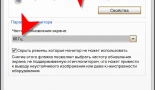 Hogyan lehet eltávolítani a képernyő villogását