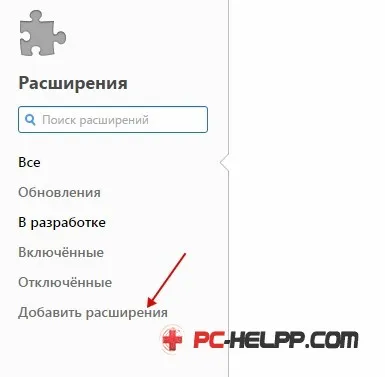 Hogyan lehet eltávolítani hirdetések vírus a böngésző (Google Chrome, Firefox, Opera) (böngésző) Hogyan lehet eltávolítani hirdetések vírus a böngésző (Google Chrome, Firefox, Opera)