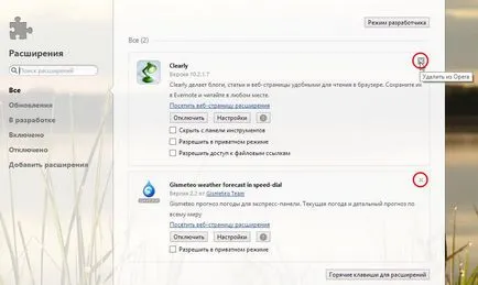 Hogyan lehet eltávolítani a banner hirdetéseket a böngésző és a Google Chrome (a böngésző) Hogyan lehet eltávolítani a banner hirdetések a böngésző és a Google Chrome