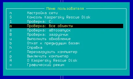 Hogyan lehet eltávolítani a zászlót a számítógépről ( „Advanced Boot Options”) Hogyan lehet eltávolítani a zászlót a számítógépről