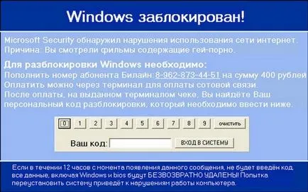 Hogyan lehet eltávolítani a banner ablakok zárva gyorsan és könnyen kinyit az ablakok a banner (windows) Hogyan lehet eltávolítani a banner ablakok zárva gyorsan és könnyen kinyit az ablakok a banner