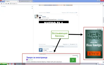 Hogyan lehet eltávolítani hirdetések a böngésző eltávolítani bannerek és pop-up ablakok (windows) Hogyan lehet eltávolítani hirdetések a böngésző eltávolítani bannerek és pop-up
