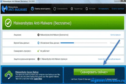Hogyan lehet eltávolítani a bannerek a böngésző (Google Chrome, muff, ep) (Google) Hogyan lehet eltávolítani a bannerek a böngésző (Google Chrome, muff, ep)