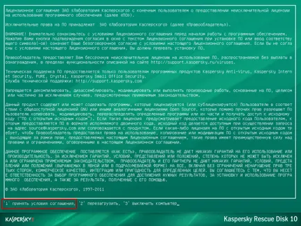 Hogyan lehet eltávolítani a zászlót a számítógépről (eltávolítás) Hogyan lehet eltávolítani a zászlót a számítógépről