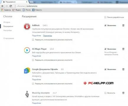 Hogyan lehet eltávolítani hirdetések vírus a böngésző (Google Chrome, Firefox, Opera) (google) Hogyan lehet eltávolítani hirdetések vírus a böngésző (Google Chrome, Firefox, Opera)