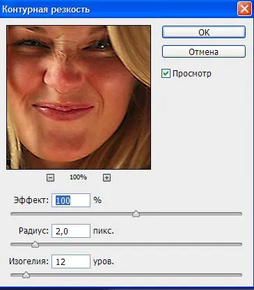 Hogyan lehet javítani a kép élességét photoshop