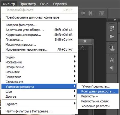 Hogyan lehet javítani a kép élességét photoshop
