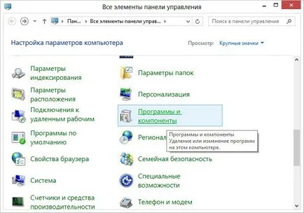 Hogyan kell telepíteni, vagy eltávolítani a víruskereső ESET NOD32