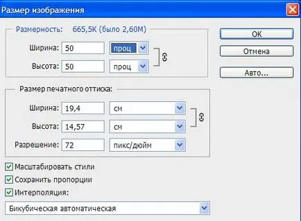 Hogyan lehet javítani a kép élességét photoshop