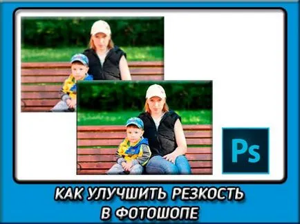 Hogyan lehetne javítani az élességet képek Photoshop nélkül extra erőfeszítést