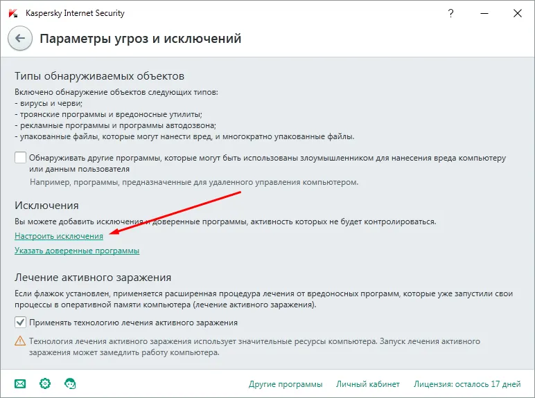 Hogyan hozzunk létre egy kivételt a Kaspersky