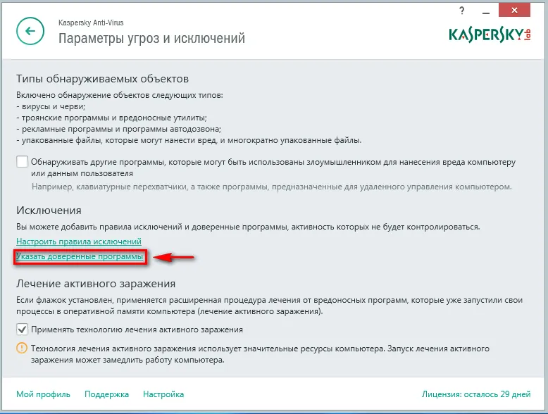 Hogyan hozzunk létre egy kivételt a Kaspersky