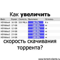 Hogyan lehet növelni a torrent sebesség - optimalizálással az ügyfelek és az internetkapcsolat (ingyenes) Hogyan lehet növelni a torrent sebesség - optimalizálással az ügyfelek és az internetkapcsolat
