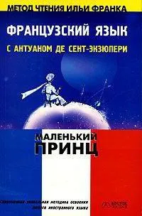 Hogyan válasszuk ki a könyv francia kezdőknek (Könyv) Hogyan válasszuk ki a könyv francia kezdőknek
