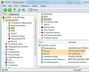 Hogyan tudom a nevét, az óra modell vagy egy laptop, ellenőrizze a sorozatszámot, a konzol használatakor (lásd) Hogyan tudom a nevét, az óra modell vagy egy laptop, ellenőrizze a sorozatszámot, a konzolról