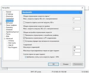 Hogyan lehet növelni a sebességet a letöltés vagy feltölteni a torrent maximum okoz alacsony fordulatszám (terhelés) Hogyan lehet növelni a sebességet a letöltés vagy feltölteni a torrent maximum okoz az alacsony sebesség és