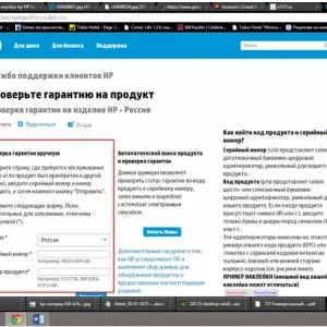 Hogyan lehet megtalálni a laptop típusától hp - pontos, az, sorszám (notebook) Hogyan lehet megtalálni a laptop típusától hp - pontos, az, sorszám