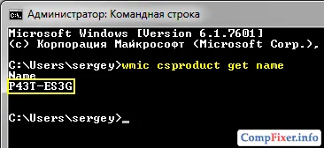 Hogyan lehet megtalálni a laptop típusától (munkaállomás) (notebook) Hogyan lehet megtalálni a laptop típusától (munkaállomás)