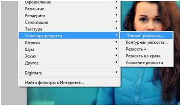 Hogyan növelhető a képélesség Photoshop, Photoshop leckék