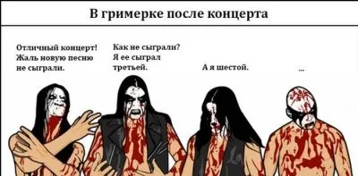Hogyan kell viselkedni a színpadon