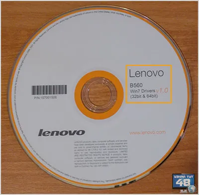 Hogyan megtalálni a laptop modell - nyolc egyszerű módon - megtudja, itt 48 Hogyan megtalálni a laptop modell - nyolc egyszerű módon - megtudja, itt 48
