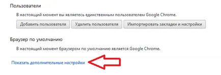 A Google Chrome közvetlenül menteni az anyagot a kívánt mappát, és nem - Download