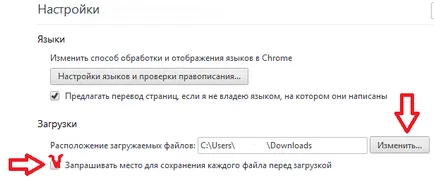 A Google Chrome közvetlenül menteni az anyagot a kívánt mappát, és nem - Download