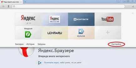 Hogyan kell menteni a könyvjelzőket Yandex böngészőt, ha újratelepíti a számítógép