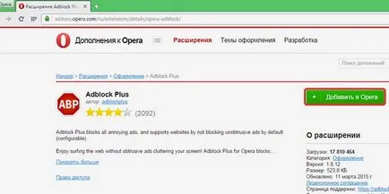 Csakúgy, mint az Opera böngésző hirdetések eltávolításához és vírusok ingyen, és minden utasítást videóval