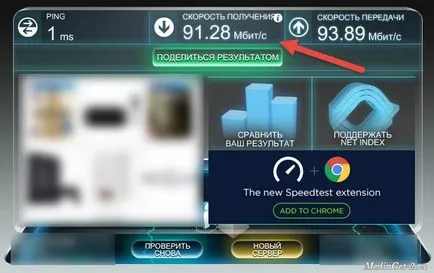 Hogyan lehet növelni a letöltési sebesség legfeljebb mediaget