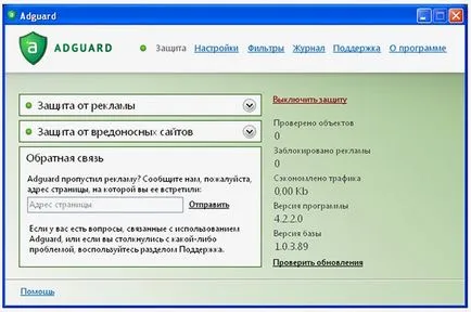 Csakúgy, mint az Opera böngésző hirdetések eltávolításához és vírusok ingyen, és minden utasítást videóval