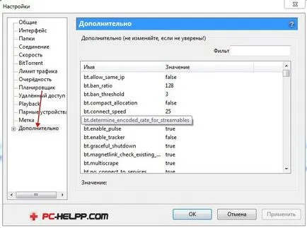 Hogyan lehet növelni a sebességet torrent Hogyan lehet növelni a sebességet torrent