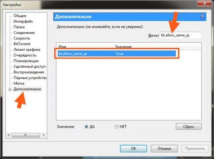 Hogyan lehet növelni a letöltési sebességet uTorrent 1 (meg kell nézni alaposan) Hogyan lehet növelni a sebességet a letöltés uTorrent 1