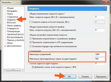 Hogyan lehet növelni a sebességet a letöltés uTorrent 1 (sebesség) Hogyan lehet növelni a sebességet a letöltés uTorrent 1