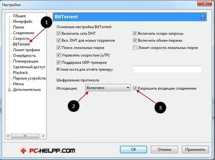 Hogyan lehet növelni a sebességet torrent Hogyan lehet növelni a sebességet torrent