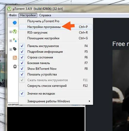 Hogyan lehet növelni a letöltési sebességet uTorrent 1 (több vetőgépek, annál jobb) Hogyan lehet növelni a sebességet a letöltés uTorrent 1