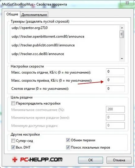 Hogyan lehet növelni a sebességet a torrent (növeli a sebességet a torrent) Hogyan lehet növelni a sebességet torrent