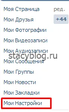 Hogyan VKontakte elrejtése fotók