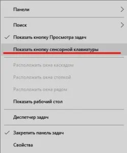 Hogyan lehet engedélyezni vagy letiltani a képernyőn (virtuális) billentyűzet a Windows XP, 7, 8, 10 és a számítógép (virtuális) Hogyan lehet engedélyezni vagy letiltani a képernyőn (virtuális) billentyűzet a Windows XP, 7, 8, 10 számítógépen és