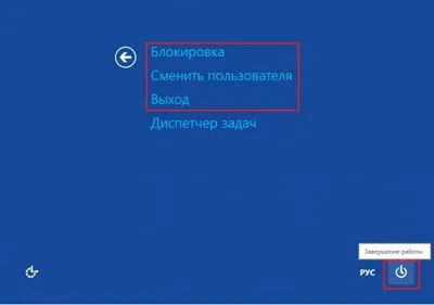 Hogyan lehet visszaállítani a jelszót induláskor