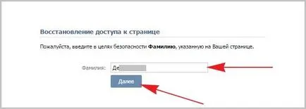 Hogyan lehet visszaállítani a jelszót vkontakte visszaállítja jelszavát