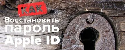 Hogyan lehet visszaállítani a jelszót Apple ID útmutató